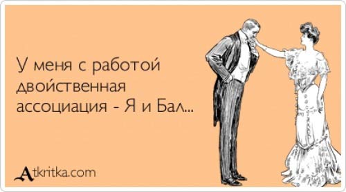 мозговой штурм