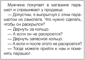 Делай то, что проповедуешь