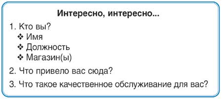 знакомство в начале тренинга