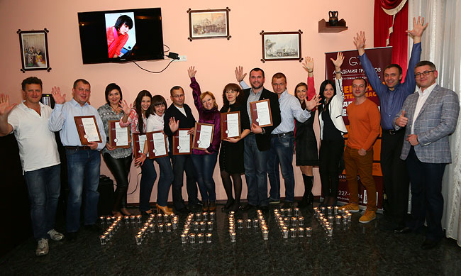 Академия Тренеров