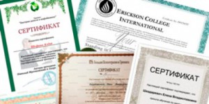 Предъяви сертификат и получи бонус!