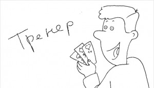 Бизнес-тренер