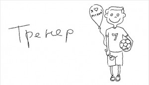 Бизнес-тренер