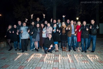 Академия тренеров, 18-22 октября 2014 г.