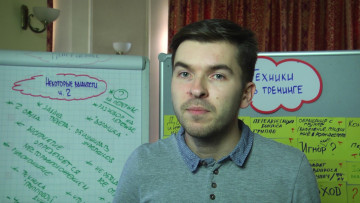 Академия Тренеров. Осень 2014. Отзыв Александра Рыбчинского