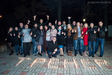 Академия тренеров. 18-22.10.2014. Буча.
