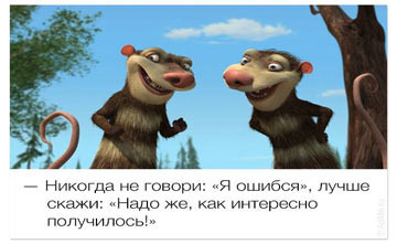 Ошибки тренера