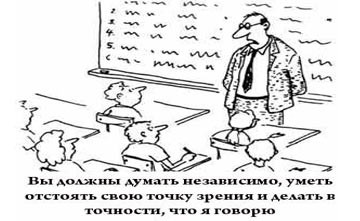 ОШИБКА ТРЕНЕРА 2: борьба за лидерство