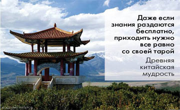 ДЕШЕВЫЕ ЗНАНИЯ