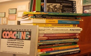 ТО, ЧТО НУЖНО ЗНАТЬ О КОУЧИНГЕ
